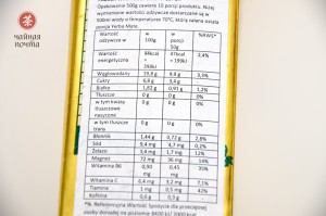 Йерба Мате "Liebig Original", Аргентина, 500 г., Йерба Мате