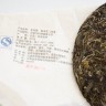 Шэн пуэр "Лао Бан Чжан", 2017г., 357 г. (от господина Фэна) купить в Минске, Шэн пуэр (зеленый)