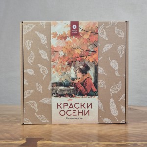 Набор чая "Краски осени" (согревающие чаи), Наборы чаев