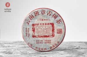 Шу пуэр "Круглая Шоколадка" (Бан Чжан Гу Шу), 2006г., 180г. купить в Минске, Шу пуэр (черный)