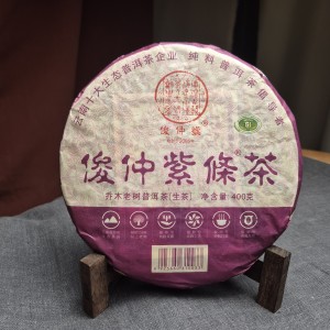 Шэн Пуэр "Цзы Тяо Ча Органик" (фиолетовое сырье), 2021 г., 400г купить в Минске, Шэн пуэр (зеленый)