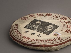 Шэн пуэр "Юй Лэ Шань", 2006г., 357г. купить в Минске, Шэн пуэр (зеленый)