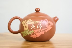 Чайник #2195, 230 мл., циньчжоуская глина, Чайники