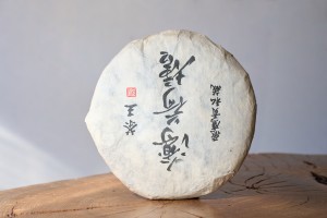 Шэн пуэр "Бо Хэ Тан (Мятная Конфета)", 2022 г., 357 г., Шэн пуэр (зеленый)