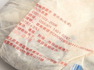 Шэн пуэр "Юн Мэй Чунь" "ААА" (Облачная Сливовая Весна), 357г., 2007г. купить в Минске, Шэн пуэр (зеленый)