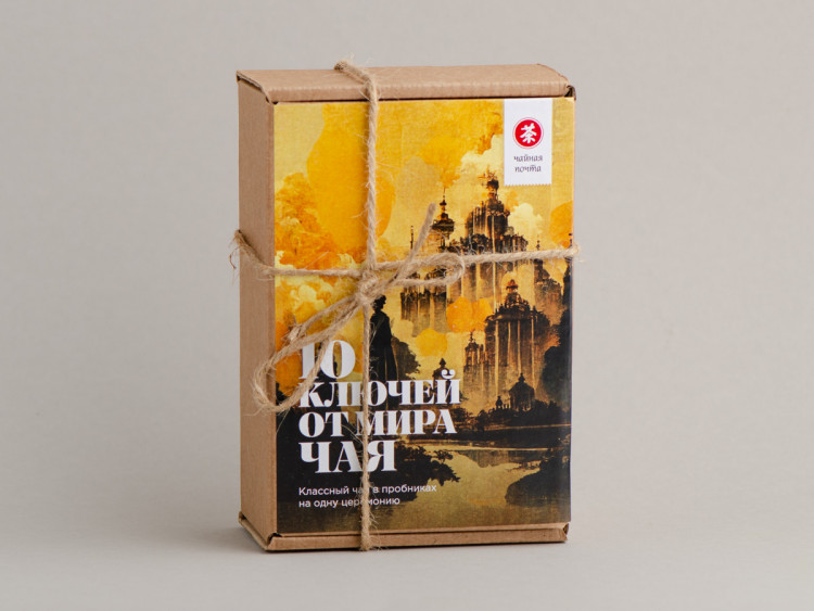 Набор чая "10 ключей от мира чая" (10 крутых пробников) купить в Минске, Наборы для знакомства с чаем