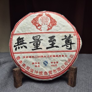 Шэн пуэр "Улян Чжи Цун" органик, 2014 г., 400 г. купить в Минске, Шэн пуэр (зеленый)