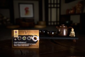 Сертификат на сравнительную дегустацию с сопровождением мастера купить в Минске, Сертификаты и приглашения