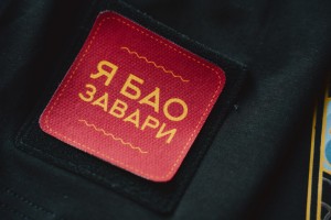 Патч на футболку Чайной Почты "Я Бао завари", Мерч Чайной Почты